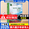 2026年廣東省寒假讀一本好書(shū)閱讀活動(dòng)幼兒一二三四五六年級初中學(xué)生閱讀課外書(shū)目 拾棉花的孩子（五年級） 曬單實(shí)拍圖
