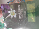 百合病蟲(chóng)害圖鑒與防控手冊 百合花病蟲(chóng)害鑒別診斷圖譜書(shū) 百合花種植技術(shù)指導書(shū) 百合病害識別防控技術(shù)指南 花卉園藝生產(chǎn)經(jīng)濟農業(yè)技術(shù)推廣參考書(shū) 湖北科學(xué)技術(shù)出版社 曬單實(shí)拍圖