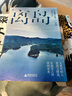 【當(dāng)當(dāng) 正版包郵】離島：于偏僻之地重建生活 庫(kù)索 3年3座島3次孤身切入島國(guó)邊緣的深潛之旅 文學(xué)散文隨筆 曬單實(shí)拍圖