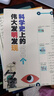 科學(xué)的轉(zhuǎn)折四部曲：薛定諤的貓 巴甫洛夫的狗 斐波那契的兔子 宇航員的蜜蜂（套裝4冊）科普 圖書暢銷榜 數(shù)學(xué) 物理 心理學(xué) 人工智能AI 機器人原理快樂讀書吧 暑期必讀課外閱讀 曬單實拍圖