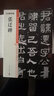 墨點字帖 張遷碑毛筆字帖（視頻版）館藏珍本 中國碑帖高清彩色精印視頻技法解析本 張遷碑毛筆字帖 曬單實拍圖