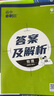 物理版本自選】2025/26新版高中必刷題物理必修第一二冊魯科版LK人教版RJ教科版物理必刷題選擇性必修三一二3高一高二上下冊同步練習(xí)冊高中同步練習(xí)題試卷 高中物理必刷題 【高一上】物理 必修第一冊  曬單實拍圖