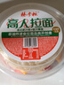 楊掌柜高人拉面（芝麻花生+濃情番茄+山椒肥牛+港式肥汁）混合157g*12桶 曬單實(shí)拍圖