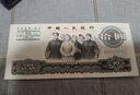 四地藏品 第三套人民幣 紙幣錢(qián)幣收藏 1965年10元 大團(tuán)結(jié)單張?zhí)栯S機(jī) 曬單實(shí)拍圖