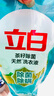 立白天然茶籽洗衣液12斤 除菌除螨抑菌 手洗機洗祛味去漬含補充裝 曬單實拍圖