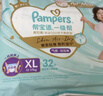 幫寶適【散熱王者】一級幫嬰兒拉拉褲尿不濕尿片尿布超薄透氣XL64 曬單實(shí)拍圖
