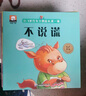 全60冊笨笨熊幼兒情商管理和行為習(xí)慣兒童繪本0-1-2-3-4歲幼兒啟蒙早教書寶寶睡前故事書籍一歲半二三兩周歲嬰幼兒圖書親子閱讀好習(xí)慣養(yǎng)成必讀 自己拉粑粑吃飯刷牙 曬單實(shí)拍圖