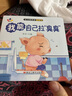 好習(xí)慣養(yǎng)成立體翻翻書(shū) 1-6歲寶寶繪本行為習(xí)慣教養(yǎng)早教啟蒙童書(shū)全10冊(cè) 2歲寶寶書(shū)籍繪本0-1到3歲兒童繪本1一3歲故事書(shū)幼兒讀物啟蒙行為習(xí)慣教養(yǎng)立體書(shū)3d翻翻書(shū)1歲半兩三歲適合看的書(shū)益智早教書(shū) 好習(xí) 曬單實(shí)拍圖