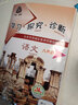 學(xué)探診 北京西城學(xué)習(xí)探究診斷八年級上冊第16版下冊第15語文數(shù)學(xué)英語物理歷史生物地理道德與法治北京市西城區(qū)教育 學(xué)探診語文八上冊 第15版 曬單實拍圖