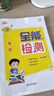 全能檢測英語(yǔ)一年級上冊人教版一年級新起點(diǎn)2025新版小學(xué)英語(yǔ)1年級起點(diǎn)SL一年級上下冊練習冊外研版WY新起點(diǎn)道德與法治課時(shí)同步練習單元檢測課時(shí)作業(yè)1年級 一上 全能檢測 英語(yǔ)（人教版一起點(diǎn)） 曬單實(shí)拍圖