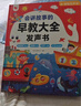淘淘天才會說話的早教書有聲0-9歲寶寶講故事點(diǎn)讀發(fā)聲書3兒童玩具生日禮物 曬單實(shí)拍圖