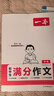 一本中考滿(mǎn)分作文100篇 2026版初中生優(yōu)秀作文素材積累寫(xiě)作技巧萬(wàn)能模板七八九年級精選高分真題范文 曬單實(shí)拍圖
