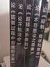 國際精神分析協(xié)會大咖解讀弗洛伊德系列（第三輯） 曬單實拍圖