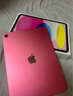 Apple/蘋(píng)果 iPad11英寸 A16芯片2025年款 平板電腦 (128GB WLAN版/學(xué)習(xí)辦公娛樂(lè))粉色 曬單實(shí)拍圖