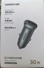 綠聯(lián)【銷(xiāo)量NO1】車(chē)載充電器點(diǎn)煙器超級快充轉換器插頭一拖二PD30W適用蘋(píng)果17華為小米汽車(chē) 曬單實(shí)拍圖