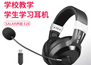 聲籟（SaLaR）E28 學校推薦頭戴式耳機電腦英語聽力聽說考試中考人機對話錄音跟讀電教專用口語學習USB接口耳麥 E28-USB插頭-內(nèi)置聲卡-電腦通用 曬單實拍圖