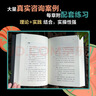 失傳的傾聽(tīng)藝術(shù) 曬單實(shí)拍圖