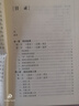 茶經(jīng)述評（當代茶圣吳覺農(nóng)代表作，里程碑式茶學著作，陸定一作序，愛茶之人佳作） 曬單實拍圖