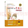 與美國小學(xué)生一起學(xué)英文：有趣的閱讀6（附贈音頻）小學(xué)生英語(yǔ) 地道美式發(fā)音  曬單實(shí)拍圖