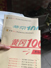 人教版黃岡100分沖刺卷一年級(jí)二年級(jí)三年級(jí)四五年級(jí)六年級(jí)上冊(cè)下冊(cè)試卷測(cè)試卷全套語(yǔ)文數(shù)學(xué)英語(yǔ)練習(xí)題單元期末小狀元達(dá)標(biāo)卷級(jí) 二年級(jí)下 【全2冊(cè)】語(yǔ)文+數(shù)學(xué) 曬單實(shí)拍圖