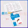 全品學(xué)練考 9九年級上冊下冊語(yǔ)文數學(xué)英語(yǔ)物理化學(xué)初三同步練習冊 課后必刷題天天練 【九年級下冊】物理【人教版】 曬單實(shí)拍圖