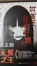 如首無(wú)作祟之物：名列豆瓣熱門(mén)日系推理圖書(shū)TOP10  民俗派推理大師三津田信三刀城言耶系列經(jīng)典之作 同年入圍多項大獎，日系本格推理史上真正的無(wú)冕之王 曬單實(shí)拍圖