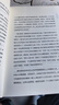 理解人性：成熟不是看懂事情 而是看透人性 任何事件中 都別低估人性的影響 【新版】理解人性 曬單實(shí)拍圖