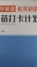 【易蓓】高中英語(yǔ)詞匯考頻亂序版6000詞高一二三高考必背3500詞四級差距詞新課標核心詞精講巧記速記高頻單詞書(shū)短語(yǔ)句子記背神器輔導資料知識手冊全國通用 英語(yǔ)詞匯+讀后續寫(xiě) 曬單實(shí)拍圖