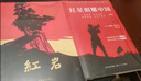 【京東快遞】八年級(jí)必讀人教版教材配套閱讀紅巖和紅星照耀中國(guó)紅巖紅星照耀中國(guó)課外書(shū)正版無(wú)刪減全本名著原著昆蟲(chóng)記和初二中國(guó)青年出版社紅星照耀紅巖非人民教育出版社教材配套閱讀初中生紅星照耀+昆蟲(chóng)記課外閱讀書(shū) 曬單實(shí)拍圖