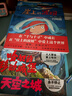 宮崎駿繪本5冊套裝收錄 龍貓 千與千尋 懸崖上的波妞 天空之城 哈爾的移動(dòng)城堡 吉卜力正版授權 曬單實(shí)拍圖