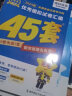 多选】2024金考卷45套！天星教育2024高考金考卷高考45套高三冲刺模拟试卷汇编 理科综合（全国卷） 实拍图