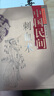 【官方正版】名醫(yī)名方 名老中醫(yī)驗(yàn)方大全偏方秘方驗(yàn)方大全老中醫(yī)藥方大全 中國民間刺血術(shù)+中國民間灸法絕技中醫(yī)針灸療法 中醫(yī)基礎(chǔ)理論入門書人體經(jīng)絡(luò)穴位刺血療法 全真圖解放血術(shù) 正版全兩冊 中國民間刺血術(shù)+ 曬單實(shí)拍圖