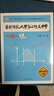 華東師范大學(xué)第二附屬中學(xué)一課一練 高中數學(xué)下冊 曬單實(shí)拍圖