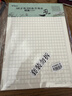 晨光（M&G）文具16K學(xué)生作文本信稿紙文稿紙草稿紙練習本子500格 40張方格款 2本裝G16420C-ZZ 曬單實(shí)拍圖