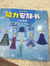 愛莎公主磁力安靜書新款女孩免裁剪兒童玩具慈溪換裝吸鐵石磁性貼 【第三代磁力版】（愛莎公 17*17大號(hào)益智 曬單實(shí)拍圖