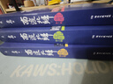 【正版】 南渡北歸全三冊未刪減版岳南2015增訂版套裝全3冊 曬單實(shí)拍圖