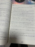 2024新 從強基到競賽高中數學(xué)上下冊 高一高二高三通用強基計劃競賽預賽知識概要例題精選李勝宏 浙江大學(xué)出版社 全套（2本） 曬單實(shí)拍圖