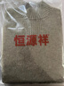 恒源祥高端羊絨衫女100%純山羊絨秋冬半高領(lǐng)毛衣寬松厚實(shí)內搭打底衫顯瘦 咖色 M【適合體重100-110斤】 曬單實(shí)拍圖