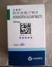 【原研藥】立普妥 阿托伐他汀鈣片20mg*28片*12盒裝 守護血脂健康 曬單實(shí)拍圖