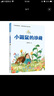 山東悅讀成長(cháng)四年級 穿過(guò)地平線(xiàn) 看看我們的地球彩圖精編版 灰塵的旅行細菌世界歷險記彩圖精編版 人類(lèi)起源的故事 爺爺的爺爺哪里來(lái)彩圖精編版 烏蘭牧騎的孩子彩圖精編版 羊群里的孩子彩圖精編版 羊群里的孩子 曬單實(shí)拍圖