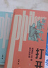打開(kāi)：周濂的100堂西方哲學(xué)課（2025年修訂版） 一部零基礎(chǔ)、有重點(diǎn)、面向現(xiàn)在和未來(lái)的哲學(xué)史哲學(xué) 曬單實(shí)拍圖
