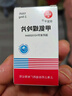 [信誼] [信宜平] 甲氨蝶呤片 2.5mg*100片/盒 曬單實(shí)拍圖