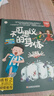 中國幼兒百科全書(shū) 我們的身體 原創(chuàng  )科普繪本 小學(xué)生趣味百科 彩圖注音版 曬單實(shí)拍圖