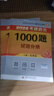 【京東自營(yíng)】2026肖秀榮考研政治1000題【1000題】搭肖四肖八 曬單實(shí)拍圖