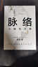脈絡(luò ) 小我與大勢 吳軍作品 文津獎得主 吳軍 格局 見(jiàn)識 態(tài)度 富足 全球科技通史 吳軍 對重要問(wèn)題的思考 看清個(gè)人發(fā)展脈絡(luò ) 中信出版社 曬單實(shí)拍圖