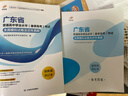 含25真題】2026年春季高考廣東語(yǔ)數(shù)英2026復(fù)習(xí)資料真題卷2025金考卷考試教材高中學(xué)業(yè)水平測(cè)試合格性考試全真模擬試卷語(yǔ)文數(shù)學(xué)英語(yǔ)贏在春考小高考總復(fù)習(xí)資料廣州深圳學(xué)考妹磚本教育廣東省高職單招 語(yǔ)數(shù) 曬單實(shí)拍圖