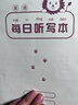 維克多利16k每日英語聽寫本小學生二三年級單詞默寫本英文單詞句子整理本英語練習本28+2張5本【爆款熱賣】 曬單實拍圖