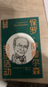 保羅·薩繆爾森 經(jīng)濟活動(dòng)  一讀就懂的經(jīng)典經(jīng)濟學(xué) 曬單實(shí)拍圖