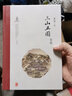【官方直營】三山五園掌故清代三山五園相關(guān)趣聞軼事康熙皇帝的暢春園慈禧的小名圓明園內(nèi)爭蟹案地 曬單實拍圖