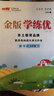 【品牌直營】2025秋金版學(xué)練優(yōu)小學(xué)一年級二年級三年級四年級五年級六年級123456上冊語文數(shù)學(xué)英語金版練習(xí)冊同步課文預(yù)習(xí)復(fù)習(xí)鞏固訓(xùn)練 數(shù)學(xué)-金版 【25春】五年級下 曬單實(shí)拍圖